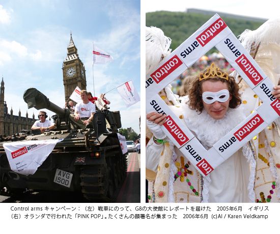 Control arms キャンペーン：（左）戦車にのって、G8の大使館にレポートを届けた　2005年6月　イギリス（右）オランダで行われた「PINK POP」。たくさんの顔署名が集まった　2006年6月
