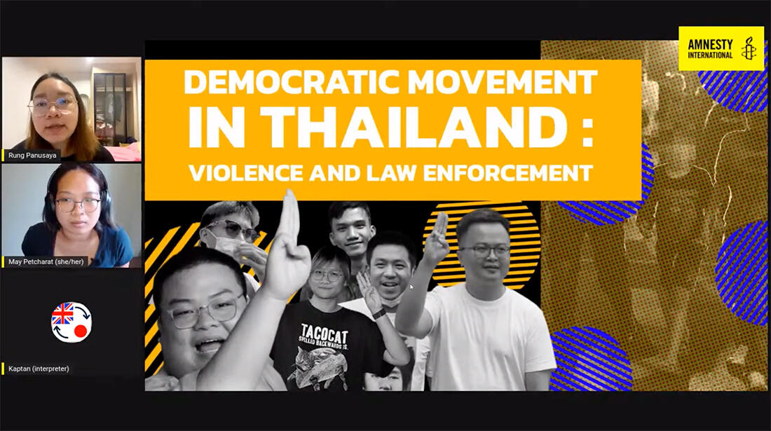 国際交流カフェ「タイの民主化運動の学生リーダーが、デモの現状と警察の暴力について語る! 」