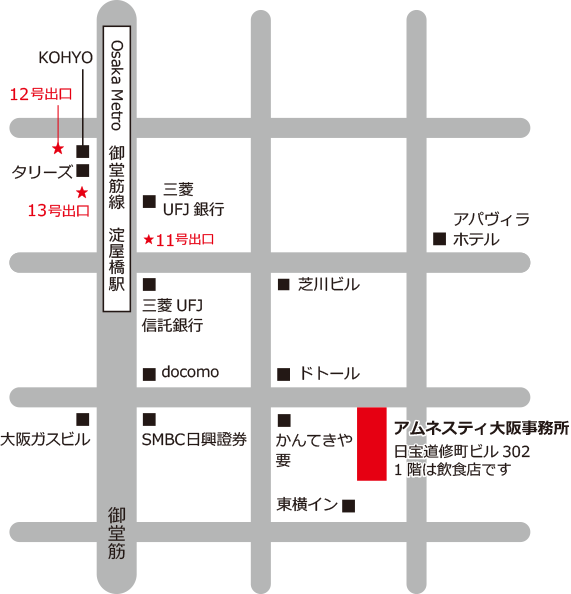 アムネスティ日本　大阪事務所 アクセスマップ