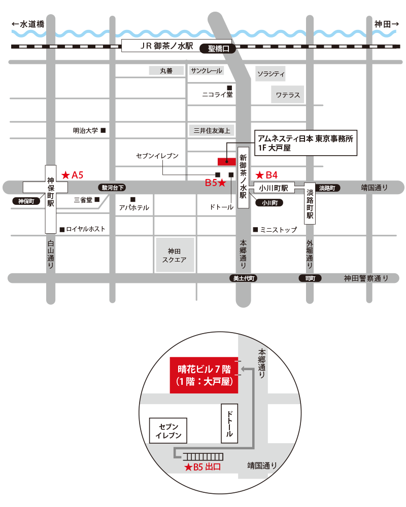 アムネスティ日本　東京事務所 アクセスマップ