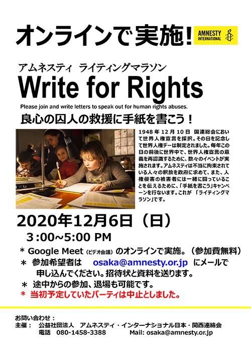 event_20201206_osaka.jpg