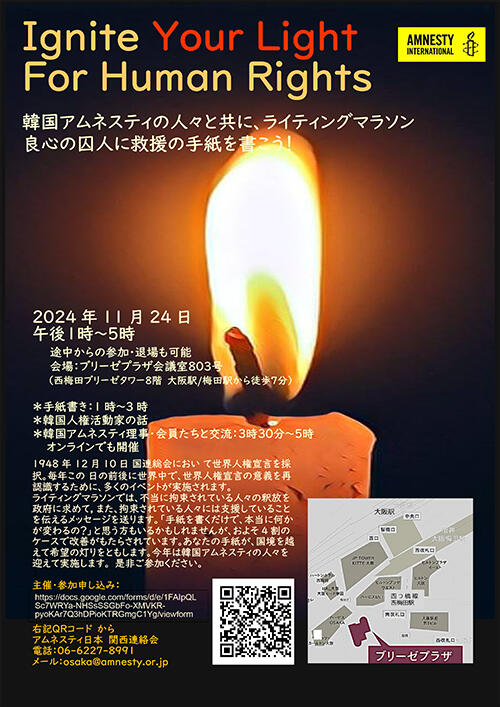 Write for Rights(ライティングマラソン)2024 ~韓国で障がい者の権利のために闘うパク・キョンソクさんのお話~