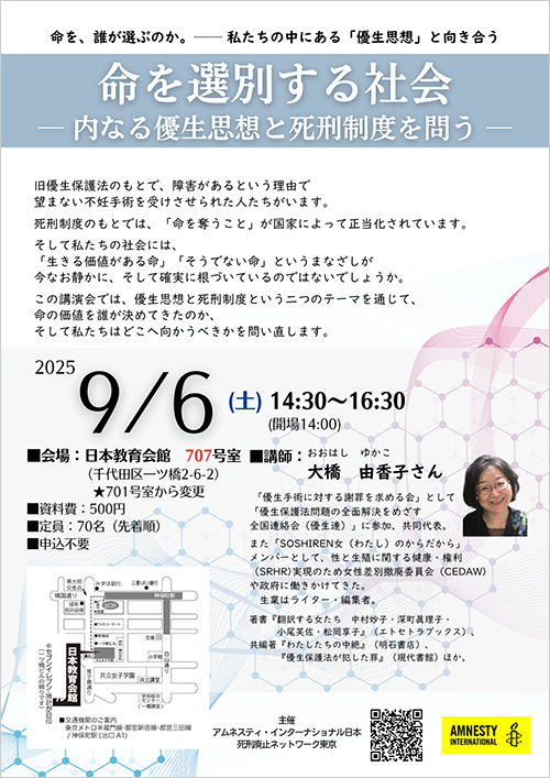 event_20250906_dp.png