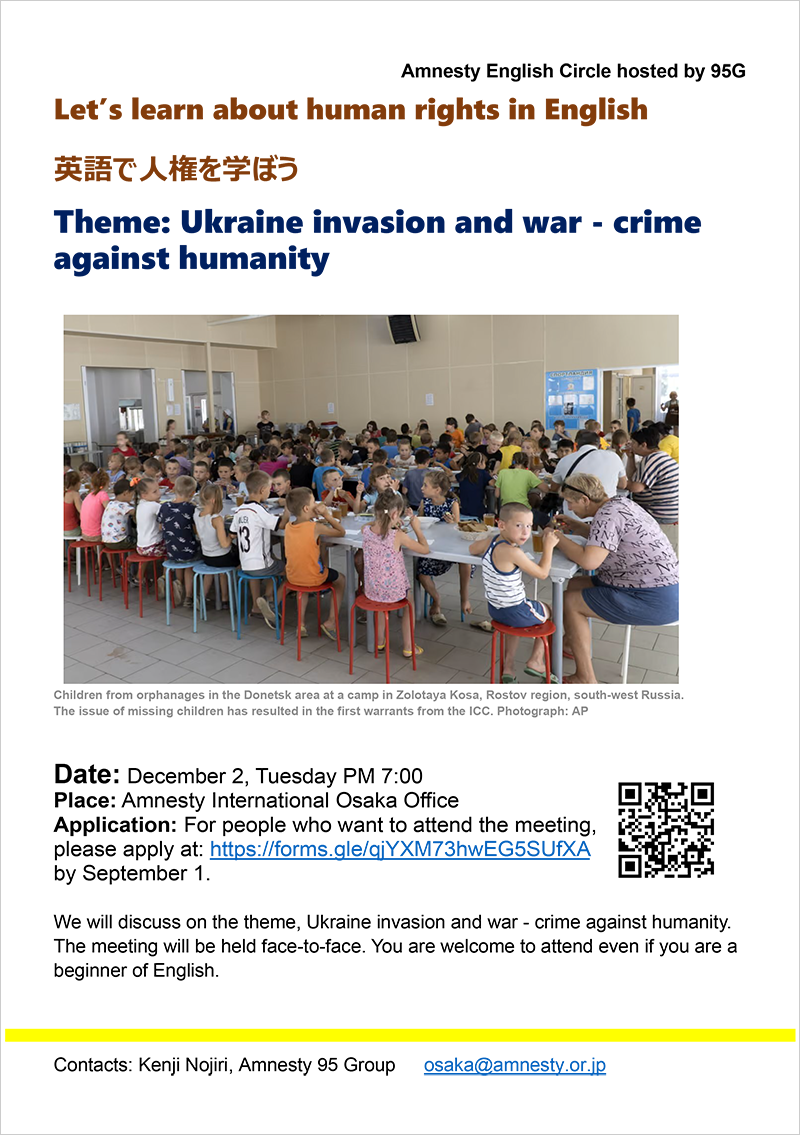 Let's learn about human rights in English 英語で人権を学ぼう「Ukraine invasion and war - crime against humanity」