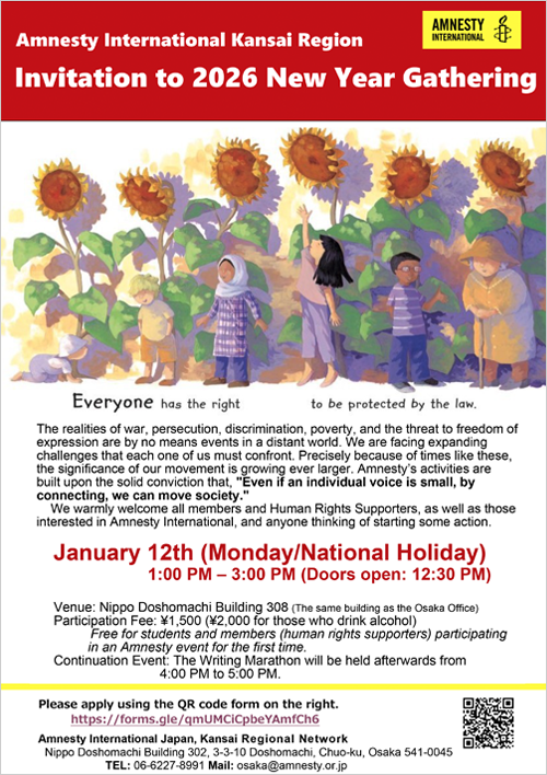 Invitation to 2026 New Year Gathering