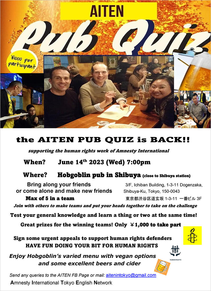 PUB QUIZ NIGHT for Human Rights！本場のパブクイズを体験しよう！