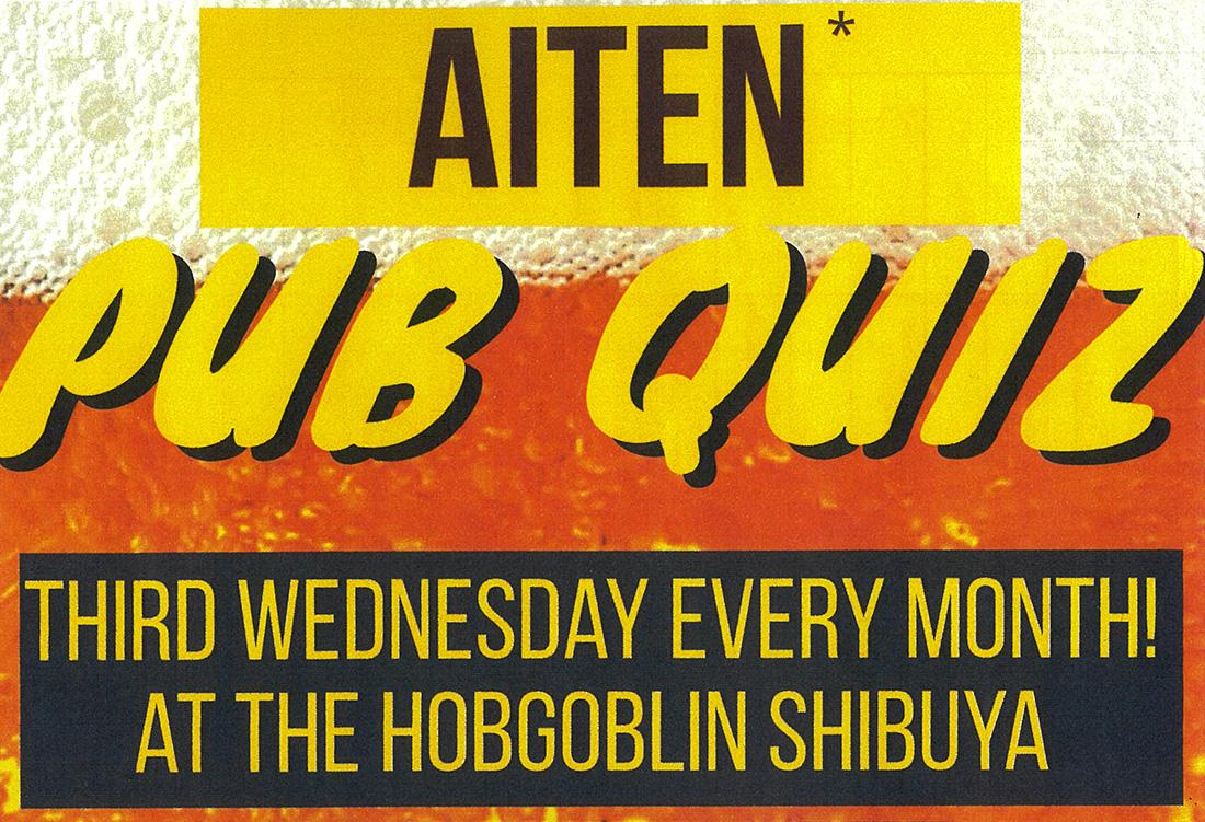 【東京】PUB QUIZ NIGHT for Human Rights！本場のパブクイズを体験しよう！ アムネスティ日本 AMNESTY