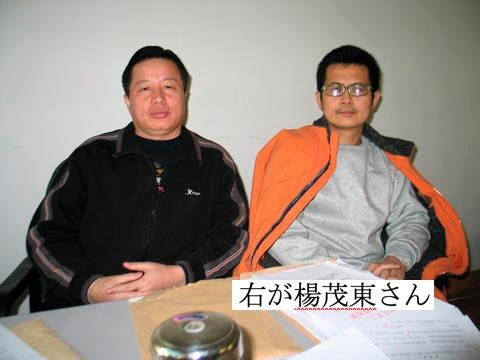 Gao Zhisheng and Guo Feixiong (Yang Maodong)