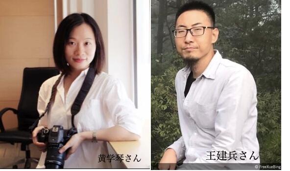 Sophia Huang Xueqin and Wang Jianbing
