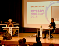対談:青木理さん×安田好弘さん