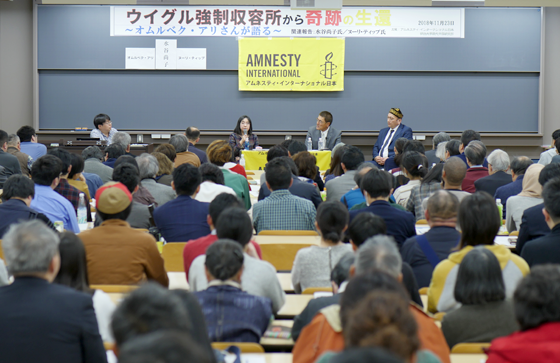 講演会「ウイグル強制収容所から奇跡の生還～オムルベク・アリさんが語る～」会場の様子