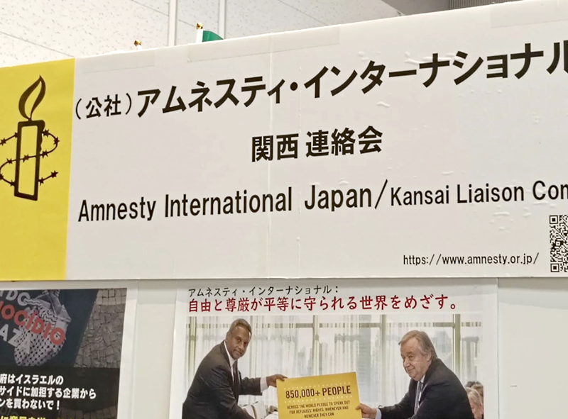 第33回ワンワールド・フェスティバル参加！アムネスティの活動を紹介して来場者と交流しました