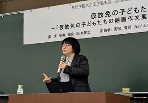 「仮放免の子どもたち」の講演会 駒井知会弁護士