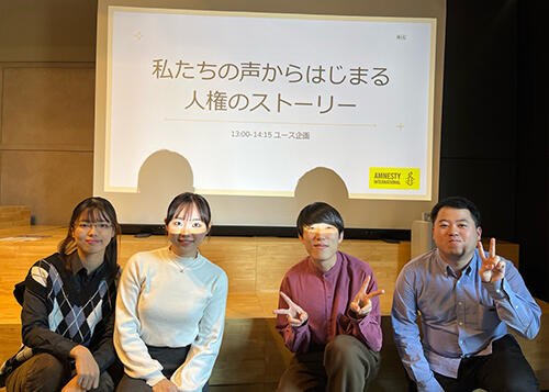 人権デー（12月）:ユースアクティビストによるパネルトーク