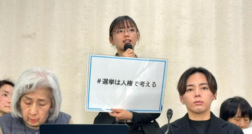 選挙前人権団体緊急合同記者会見参加（2月）でメッセージを伝えるユースメンバー