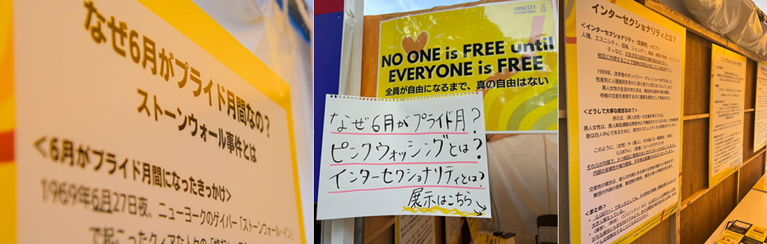 「Tokyo Pride 2025」ブース出展報告