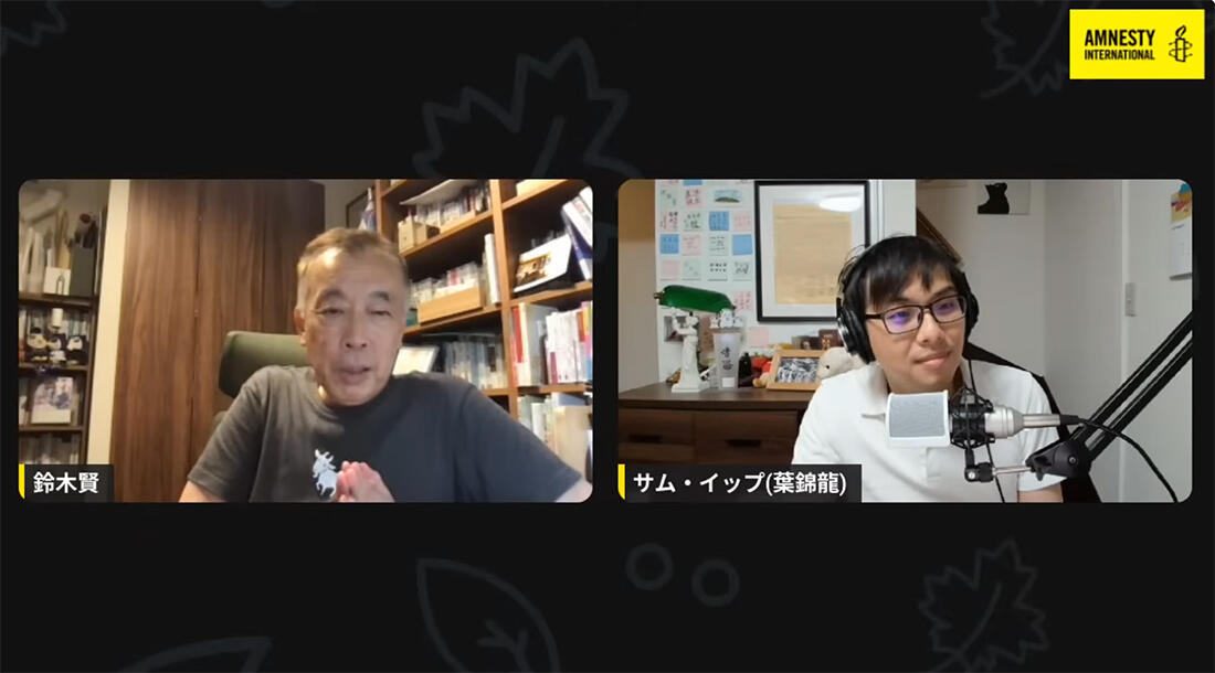 オンラインセミナー「中国で強まる抑圧と権威主義」を開催しました
