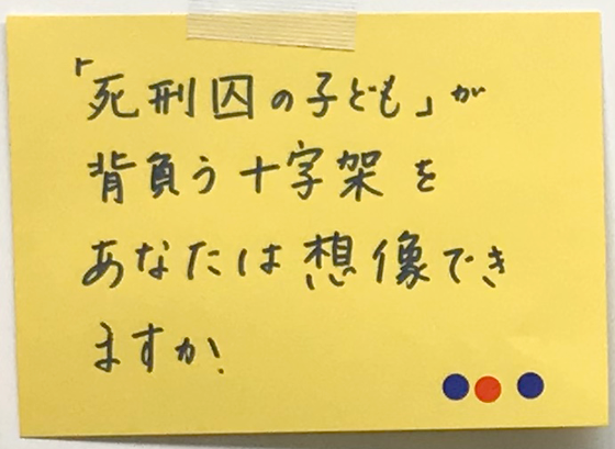 第3回「いのちを考える読書会」感想