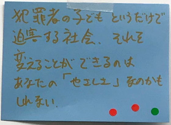 第3回「いのちを考える読書会」感想