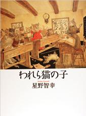 『紙女』（「われら猫の子」に収録）