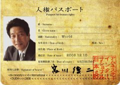 宮川俊二さん（キャスター）の人権パスポート