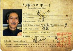 星川　淳さん（元グリーンピース・ジャパン事務局長）の人権パスポート