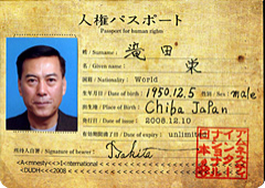 passport_message09.jpg