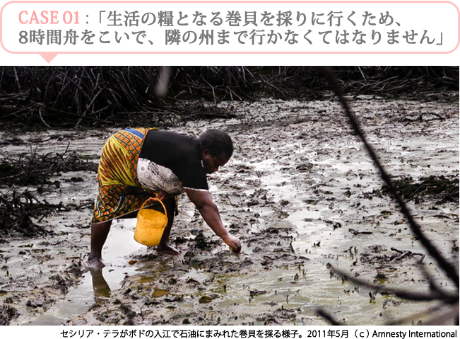 生活の糧となる巻貝を採りに行くため、8時間
舟をこいで、隣の州まで行かなくてはなりません