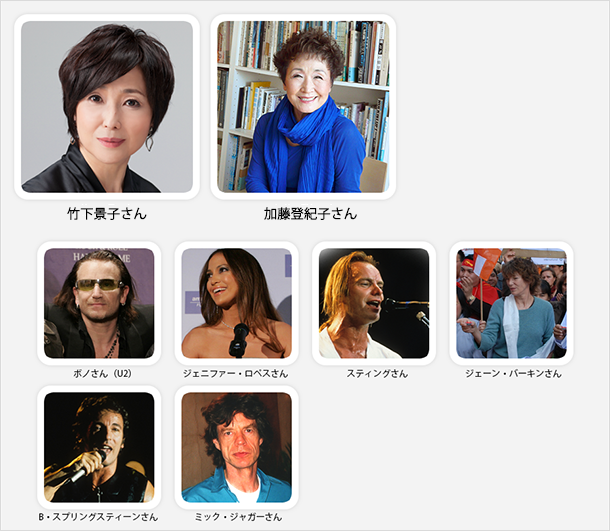 私たちもアムネスティを応援しています