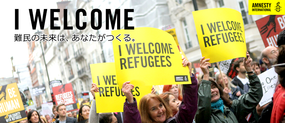 I welcome キャンペーン概要