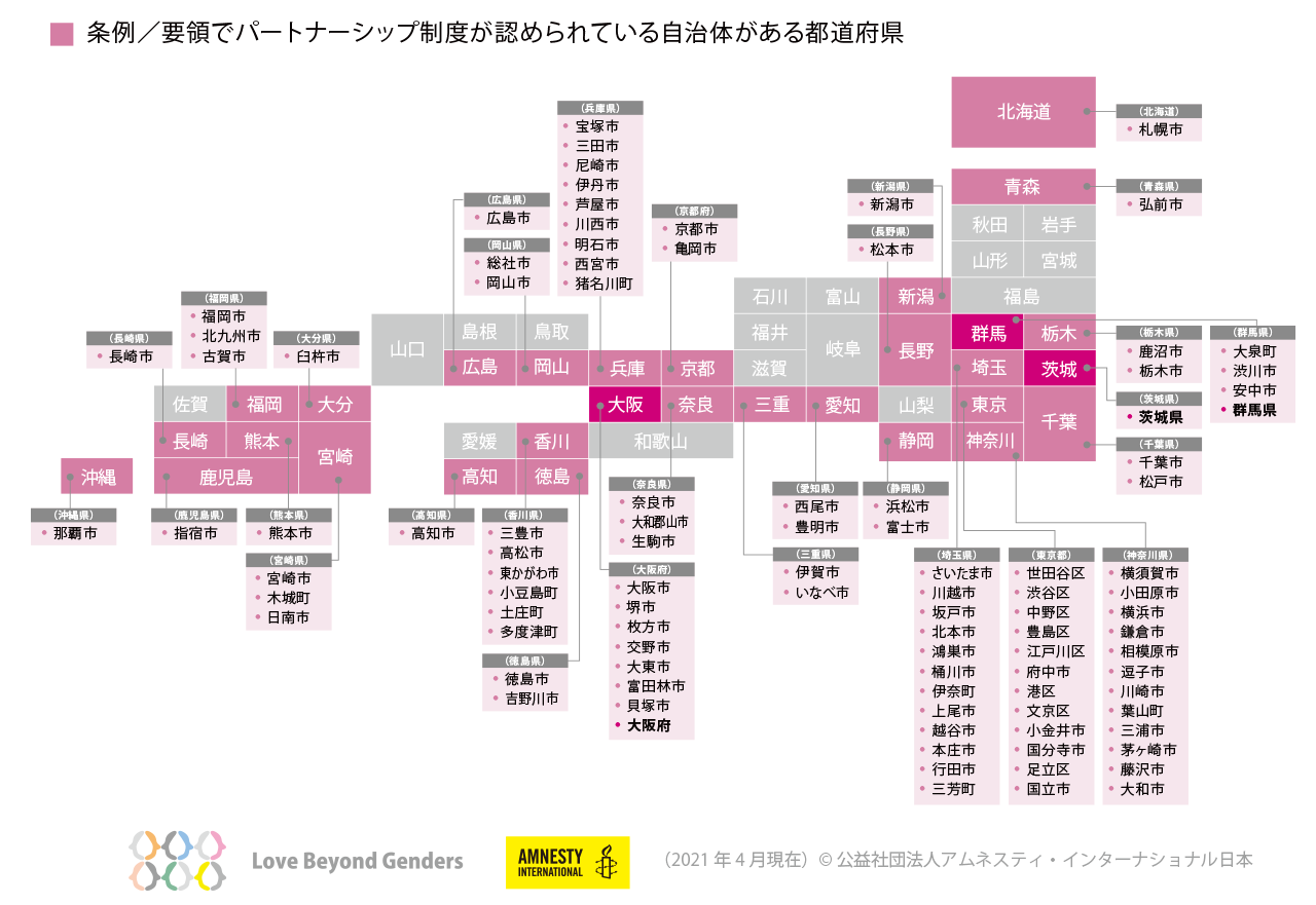 ゲイ 滋賀