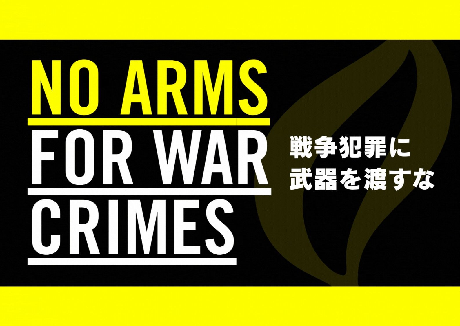 デモ用プラカード素材